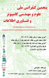 پوستر کنفرانس