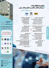 پوستر کنفرانس