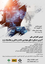 پوستر کنفرانس