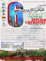 پوستر کنفرانس