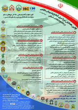 پوستر کنفرانس