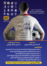 پوستر کنفرانس