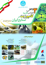 پوستر کنفرانس
