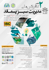 پوستر کنفرانس