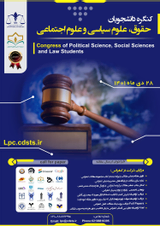 پوستر کنفرانس