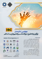 پوستر کنفرانس