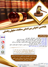 پوستر کنفرانس