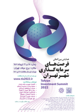 پوستر کنفرانس