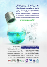 پوستر کنفرانس