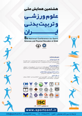 پوستر کنفرانس