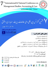 پوستر کنفرانس