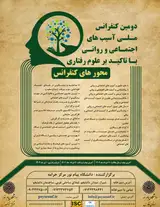 پوستر کنفرانس