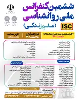 پوستر کنفرانس