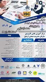 پوستر کنفرانس