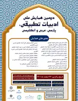 پوستر کنفرانس