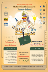 پوستر کنفرانس