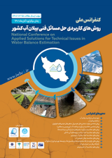 پوستر کنفرانس