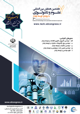 پوستر کنفرانس