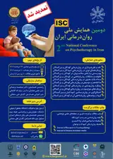 پوستر کنفرانس