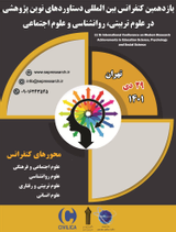 پوستر کنفرانس