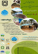 پوستر کنفرانس