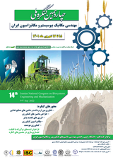 پوستر کنفرانس