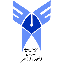 آرم دانشگاه آزاد اسلامی واحد آذرشهر