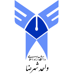 آرم دانشگاه آزاد اسلامی واحد شهرضا