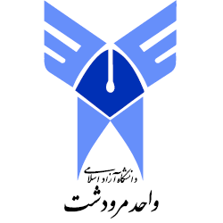 آرم دانشگاه آزاد اسلامی واحد مرودشت