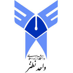آرم دانشگاه آزاد اسلامی واحد نطنز 