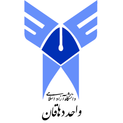آرم دانشگاه آزاد اسلامی واحد دهاقان