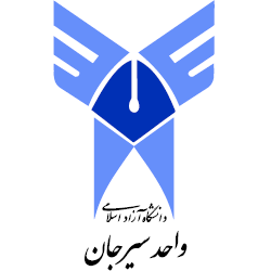 آرم دانشگاه آزاد اسلامی واحد سیرجان