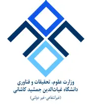 آرم دانشگاه غیاث الدین جمشیدکاشانی