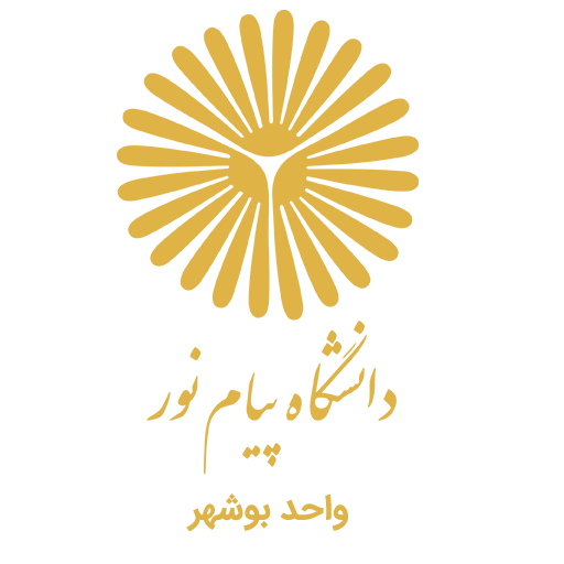 آرم دانشگاه پیام نور واحد بوشهر