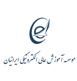 آرم موسسه آموزش عالی الکترونیکی ایرانیان