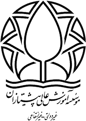 آرم موسسه آموزش عالی پیشتازان شیراز