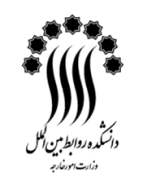 آرم دانشکده روابط بین الملل وزارت امور خارجه