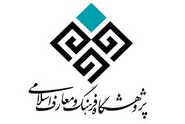 آرم پژوهشگاه فرهنگ و معارف اسلامی