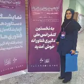 هانیه چگنی