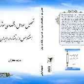 خدیجه گرامی اخوله