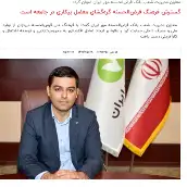 سیدرضا راستی الحسینی