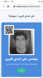 علی اسدی قنبری