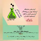 لیلا توانایی