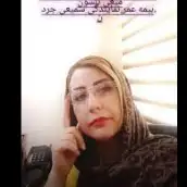 فرزانه سمیعی