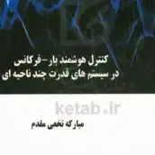مبارکه نخعی مقدم