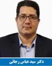 سید عباس رجائی