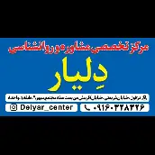 الناز جودکی