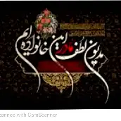 معصومه السادات ابطحی