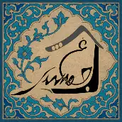 غلامرضا جمشیدی