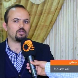 مهدی رحمانی